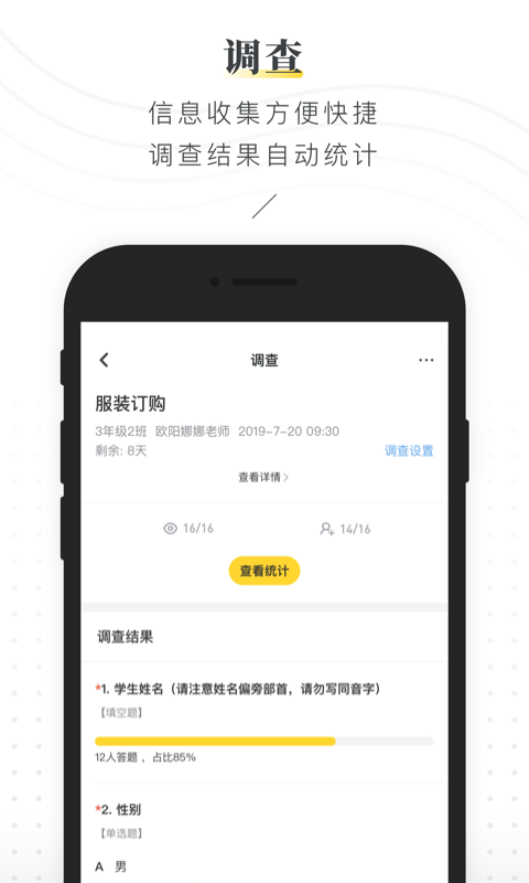 小黑板app