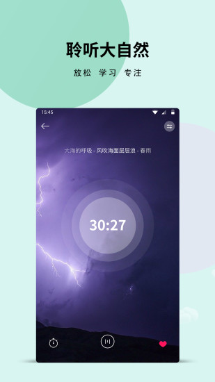 白噪音免登陆版