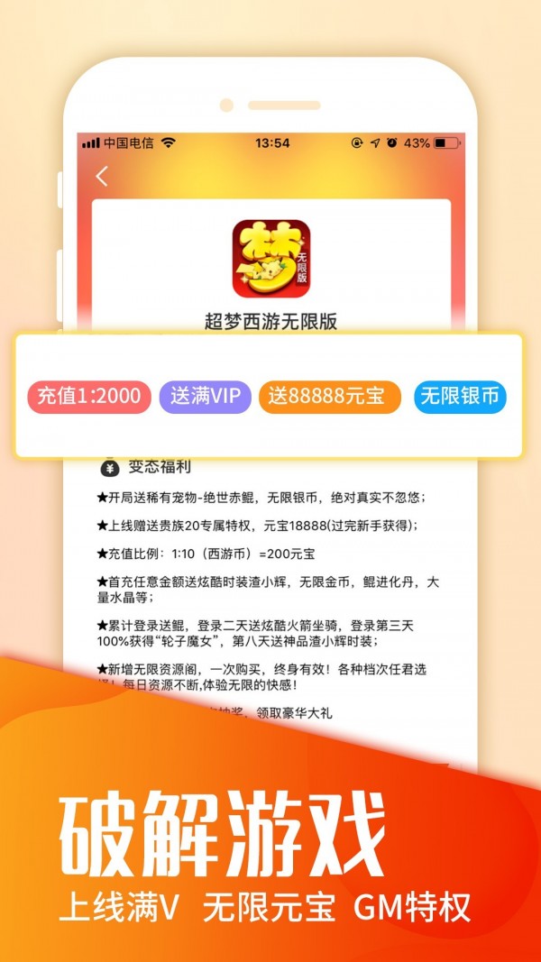 乐嗨嗨游戏平台