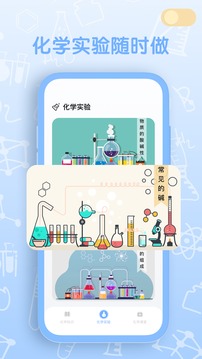 烧杯app