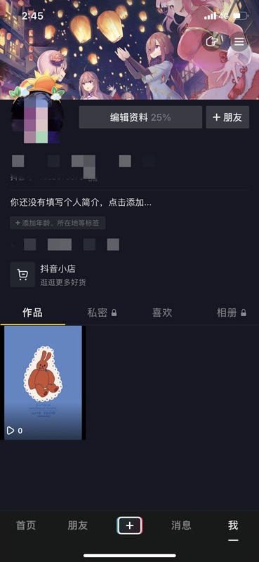 抖音无水印版本app操作示意图