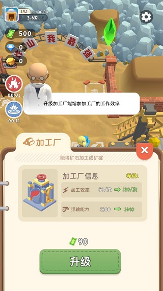 王炸炸炸山记(内置菜单)