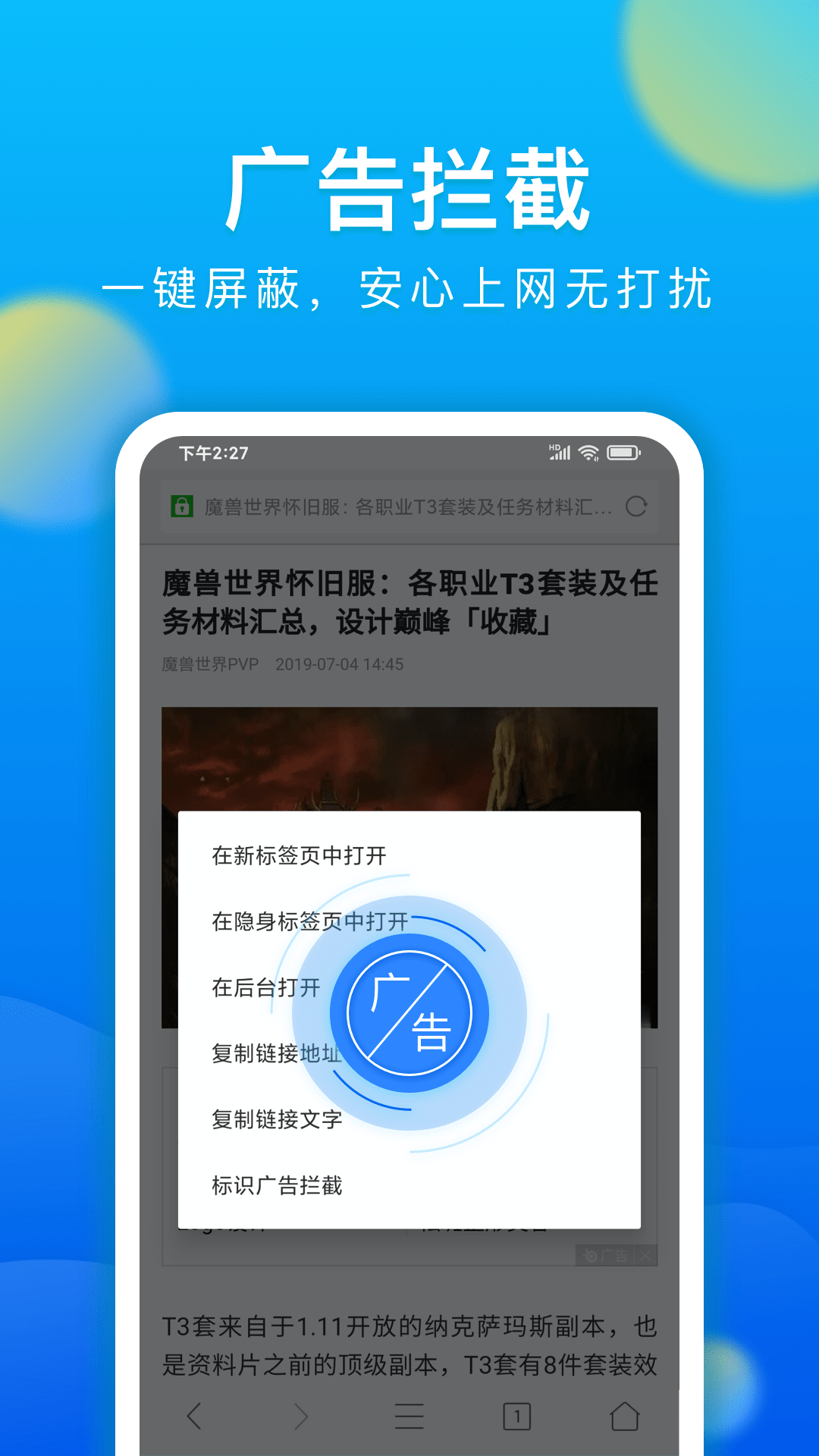 微米浏览器免费下载