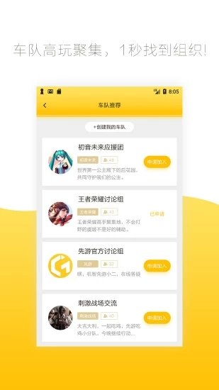 先游平台