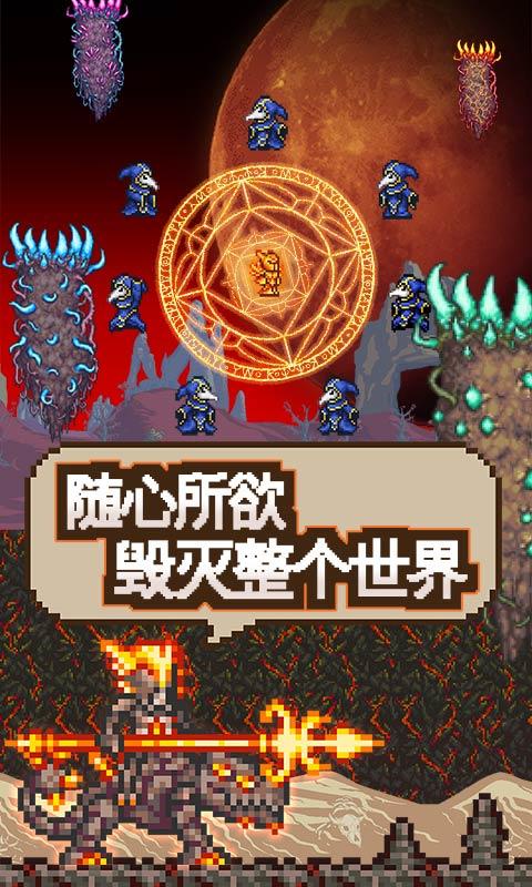 泰拉瑞亚1.4联机版