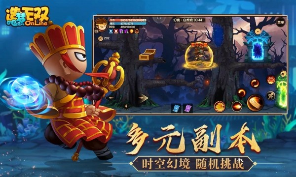 造梦无双修改器
