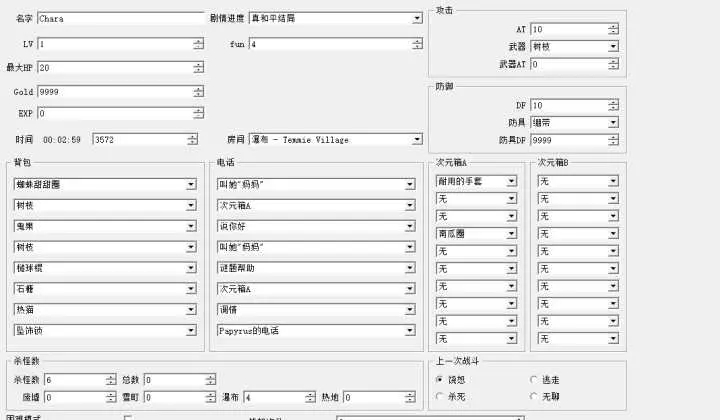 存档文件结构示意图