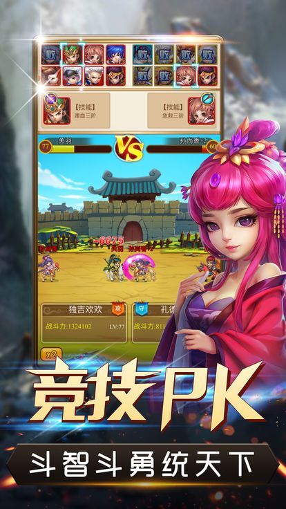 爆衣X三国