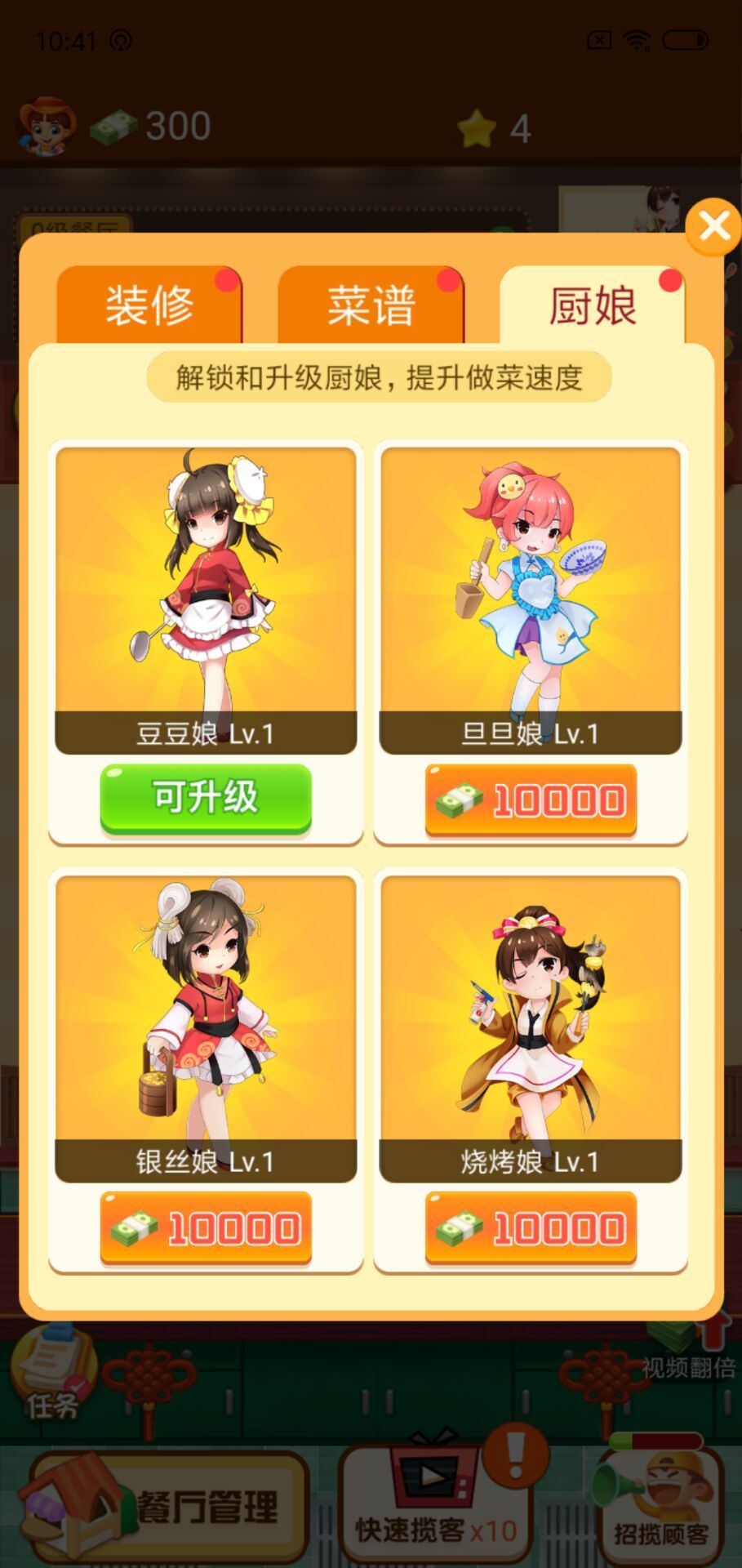 富贵果园