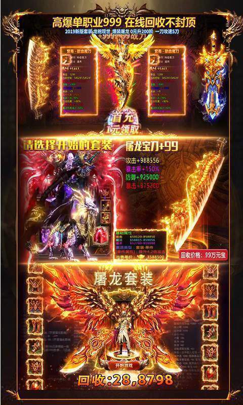刀塔传奇变态版