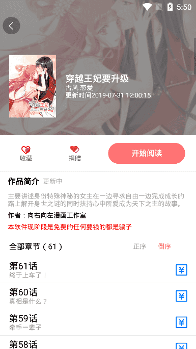 免漫最新版