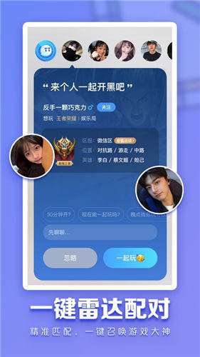 tt语音涂鸦一键生成iOS