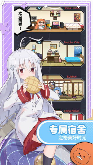 魂器学院干物妹小埋R联动版