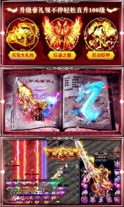 精品传奇1.76散人版