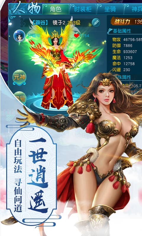 仙武之巫法无天