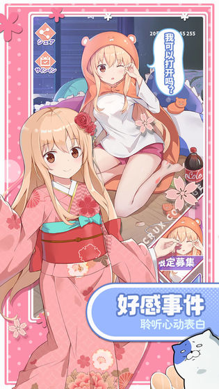 魂器学院干物妹小埋R联动版