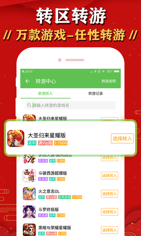 bt游戏盒子