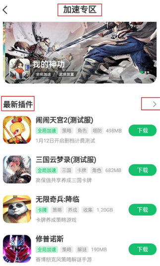 7377游戏盒下载安装官方正版