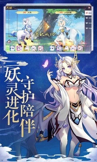 梦幻神界天姬变