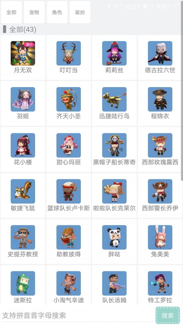 迷你世界助手盒子(迷你助手盒子)