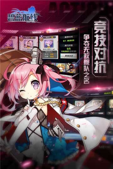 碧蓝航线死或生沙滩排球联动版