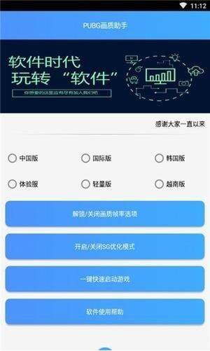 pubg国际服画质修改器GF×