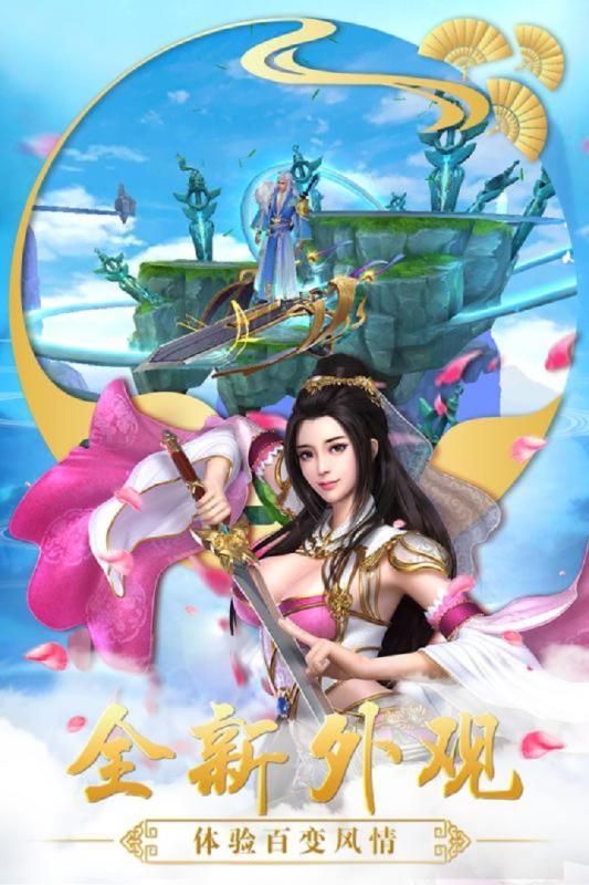 3D美人江湖爆衣版