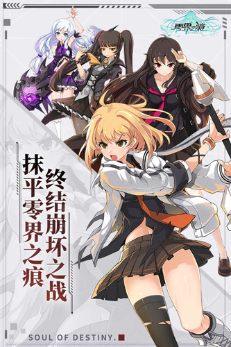 代号:灵