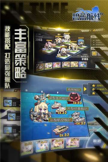 碧蓝航线死或生沙滩排球联动版