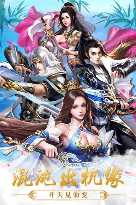 3D美人江湖爆衣版
