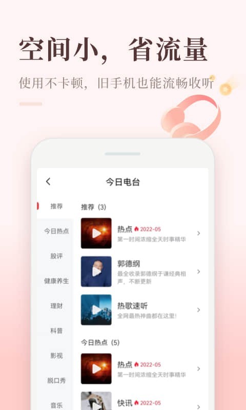 喜马拉雅极速版听书赚钱