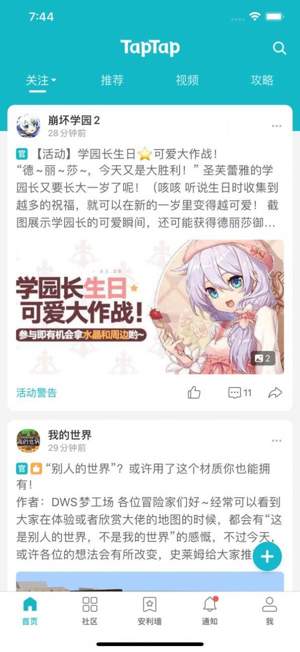 taptap开源应用