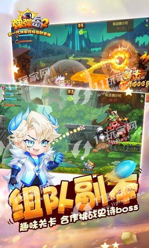 弹弹岛2疯狂弹射2.6.7