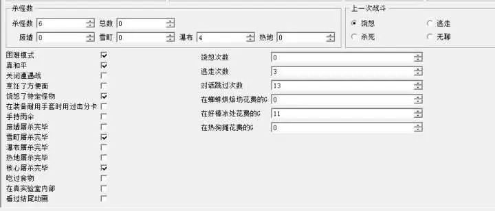存档编辑界面展示