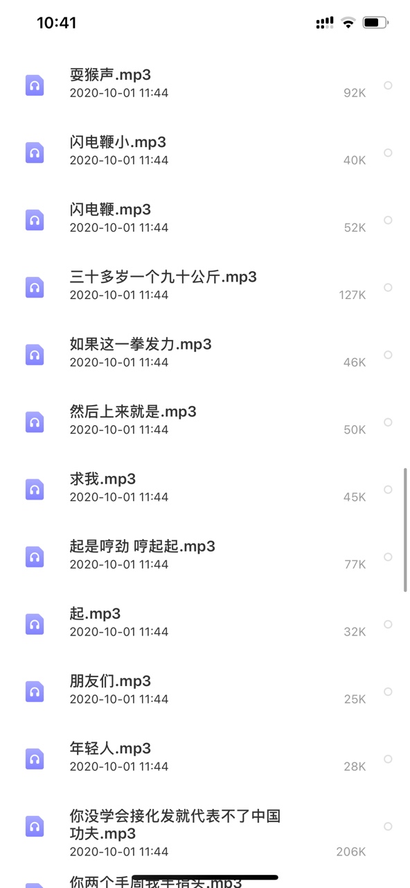 年轻人耗子尾汁语音包
