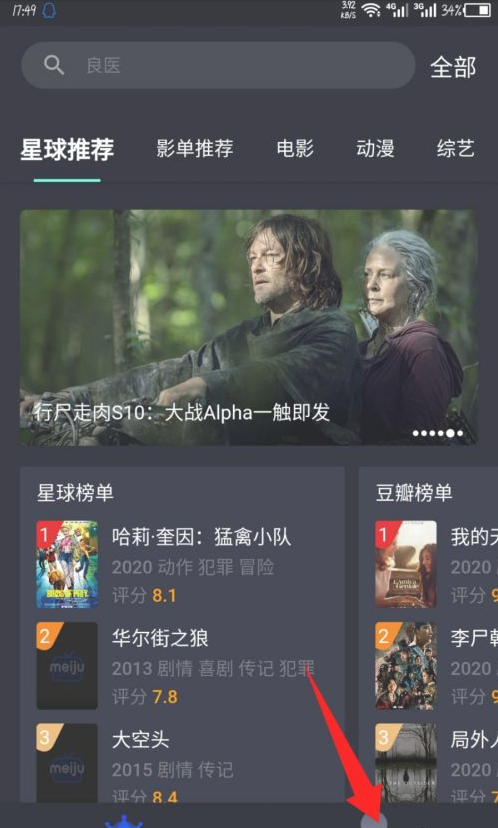 个人中心界面