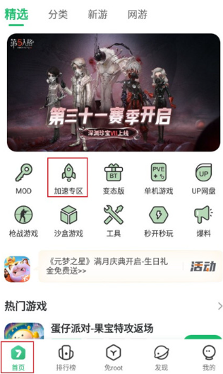 7377游戏盒下载安装官方正版