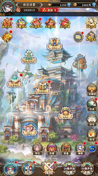 阿修罗之眼福利版