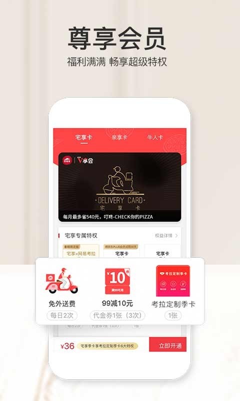 必胜客app官方下载