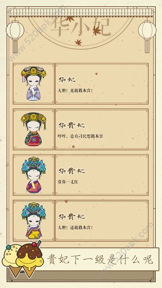 清宫q传安小容