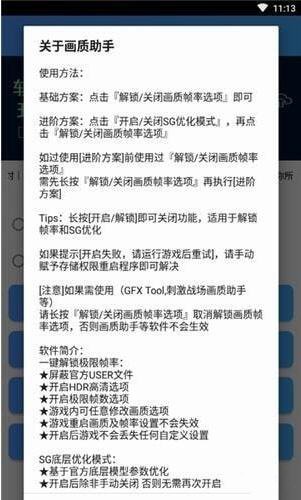 pubg国际服画质修改器