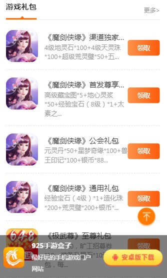 925手游盒子