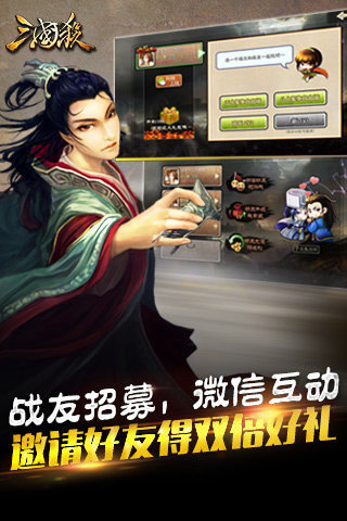 三国杀手游