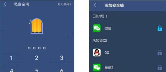 双开助手私密空间设置界面
