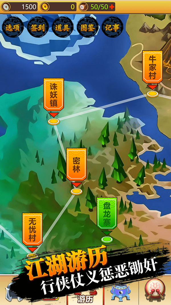 大侠快出招战斗场景