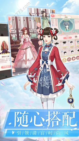 爱江山更爱美人无限内购免费