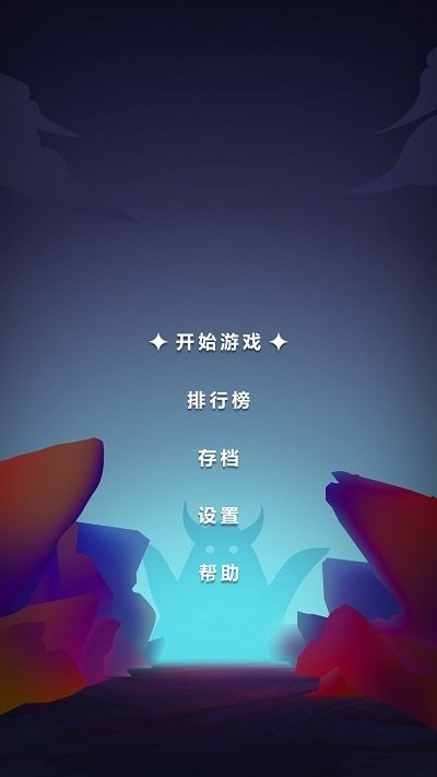 无尽的英雄重来游戏下载