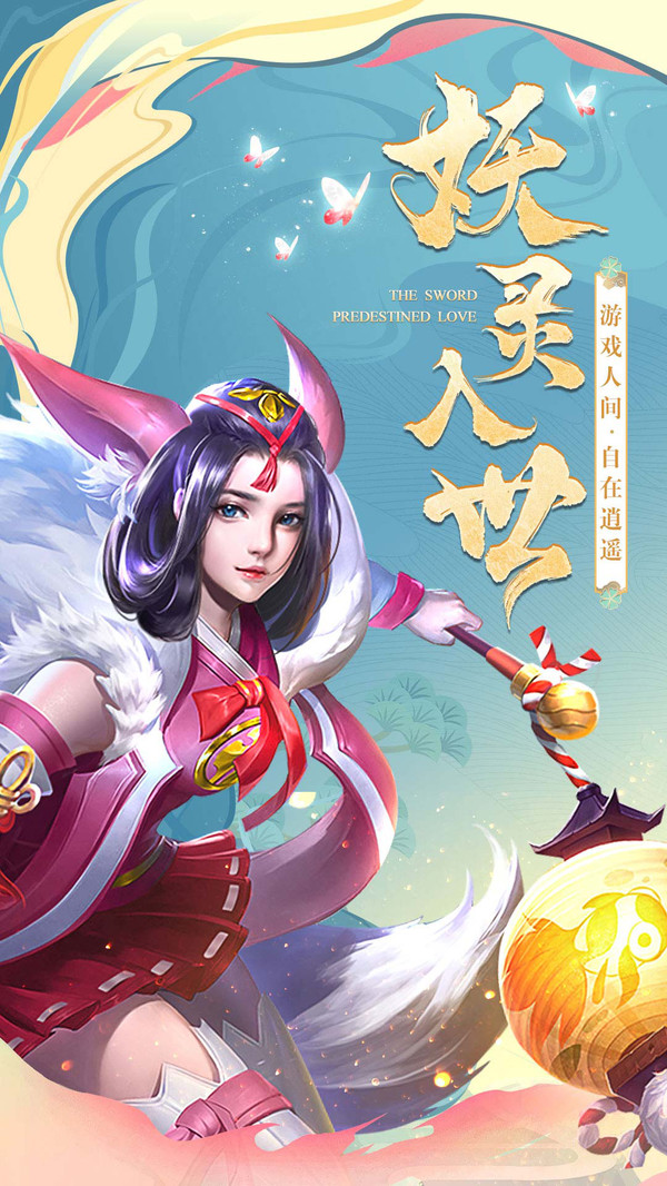 灵魂回响