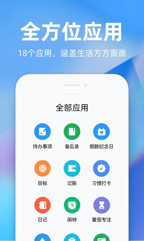 时光序app下载