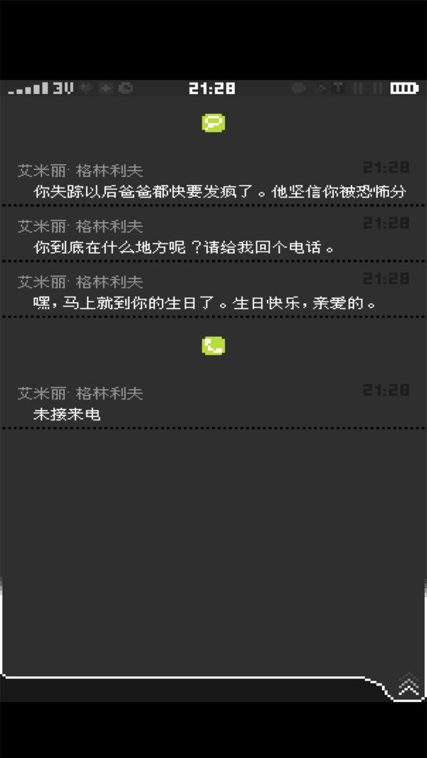 复制品游戏多结局界面